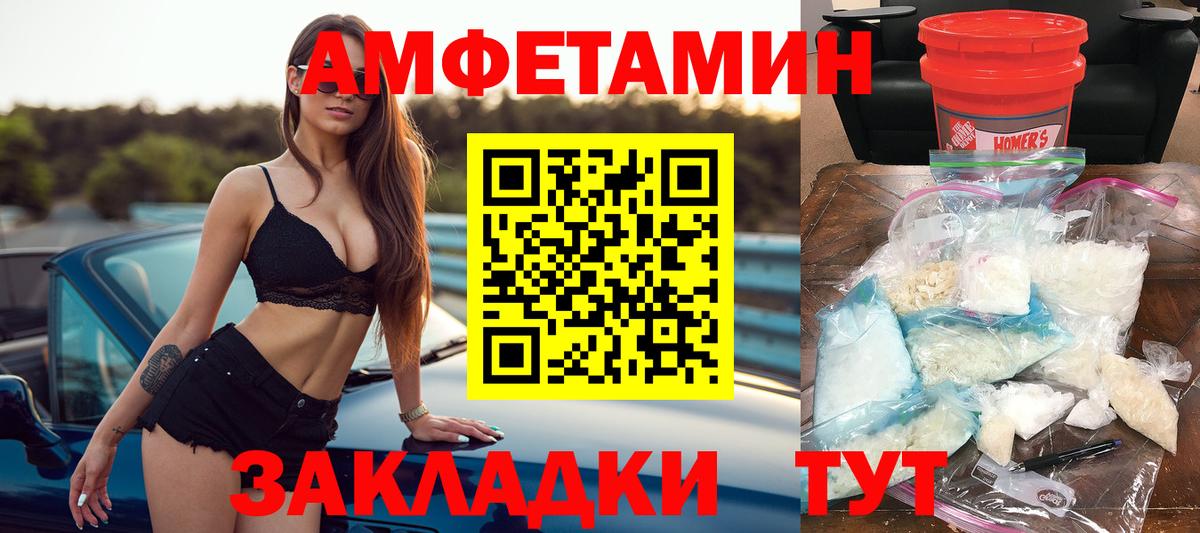 АМФЕТАМИН  Амфетамин 97%  Вход с VPN  Людиново 