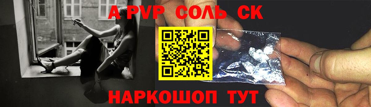 А ПВП СК Людиново