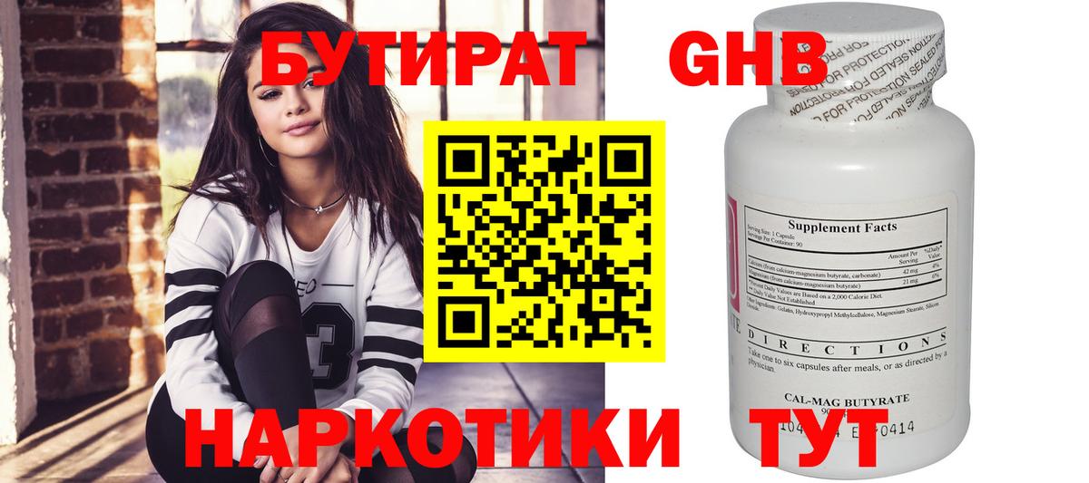 Людиново  Бутират  Вход с VPN  Бутират Butirat 