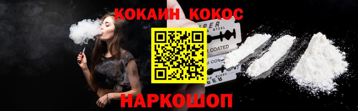 Людиново  Кокаин 99%  Вход с VPN  Кокаин Колумбийский 
