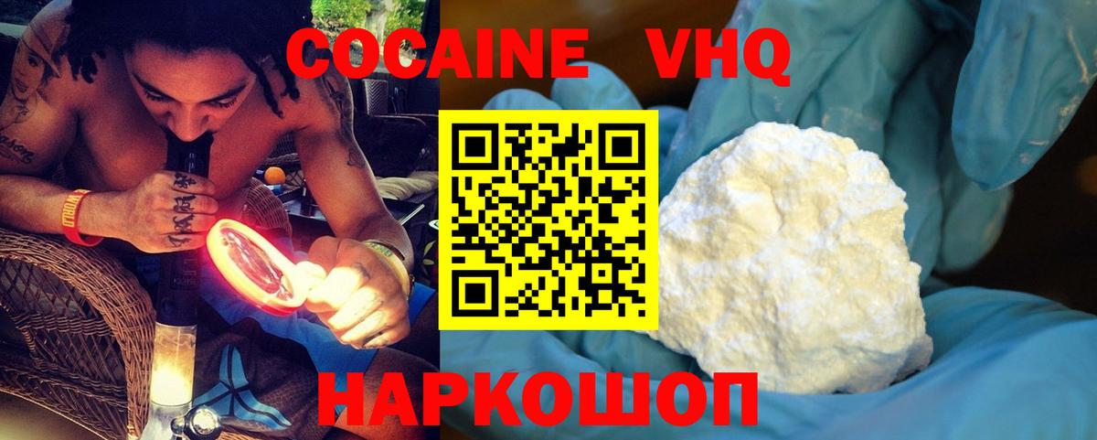 Cocaine 98% Людиново