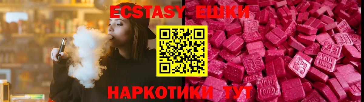 ЭКСТАЗИ XTC  ЭКСТАЗИ  Вход с VPN  Людиново  Ecstasy 300 mg 