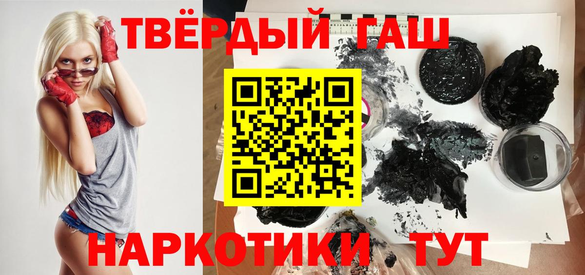 Людиново  ГАШ  Вход с VPN  ГАШИШ ice o lator  ГАШ Premium 