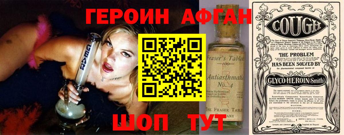 Героин белый Людиново