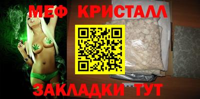 метамфетамин Бузулук