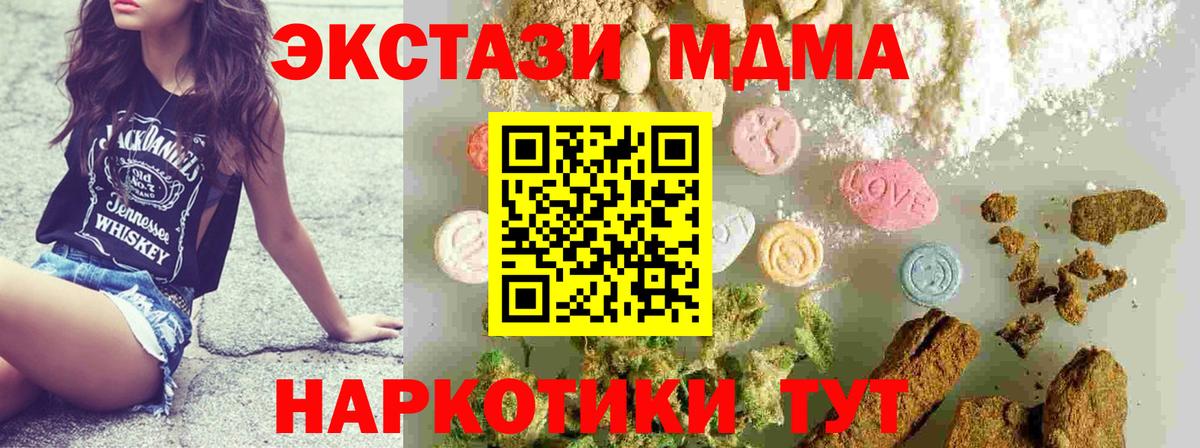 Людиново  MDMA Molly  Вход с VPN 