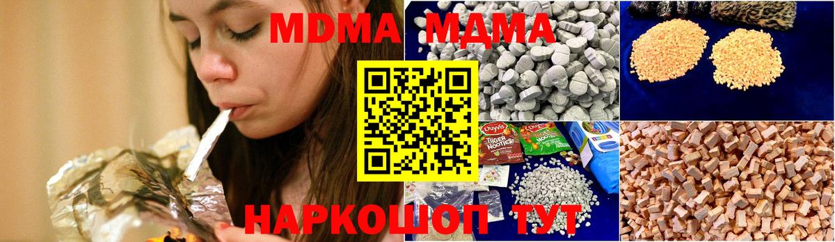 ГАШ  Канабис  Людиново  Вход с VPN  МЕФ   Cocaine  Альфа ПВП СК кристаллы  АМФЕТАМИН кристаллы 