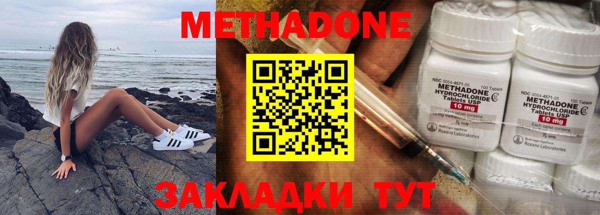 Метадон methadone  Вход с VPN  blacksprut ONION  Людиново 