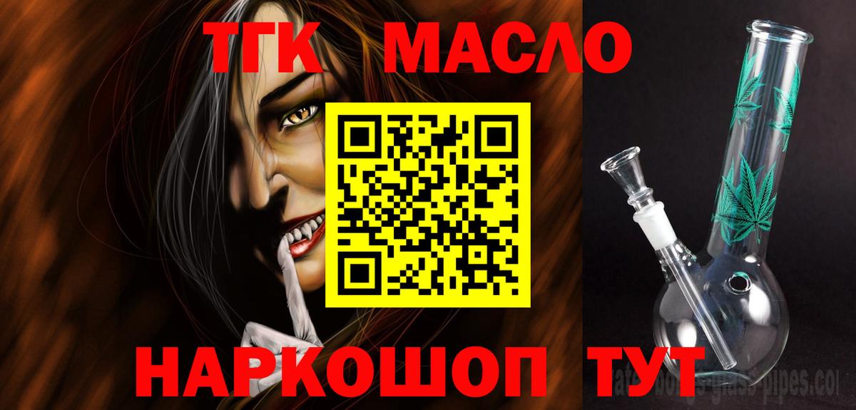 ТГК Wax  Вход с VPN  Людиново 